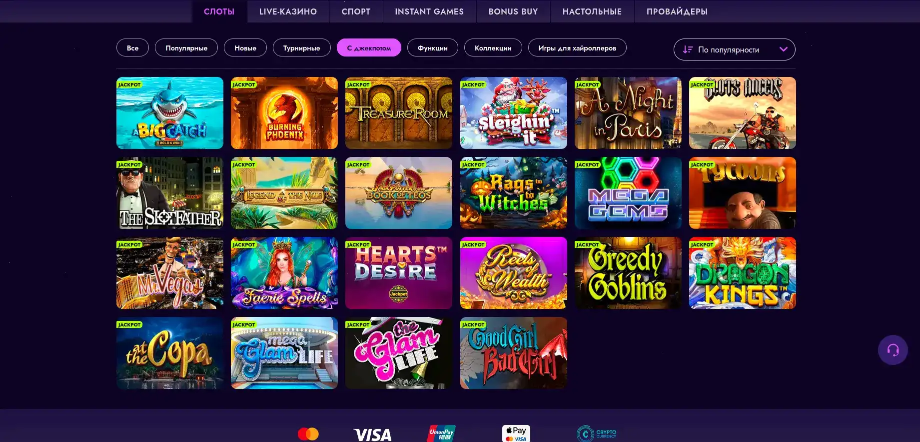 Vulkan Russia casino — играйте на официальном сайте 2026